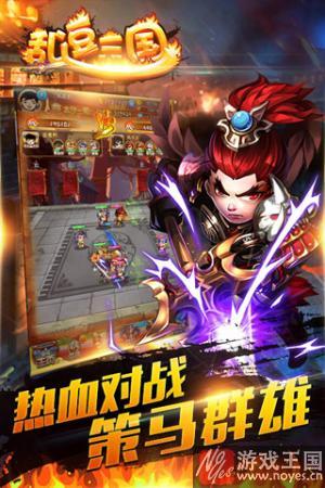 《乱逗三国h5》23日公测开服活动？战个痛快