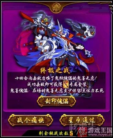 鬼墨无虑咋过?奥拉星平民打法 鬼墨无虑咋过?奥拉星平民打法