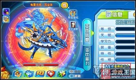 咋得到？奥拉星鬼墨无忧完全体在哪里