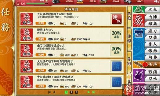 新手快速升级练级地图推荐?刀剑乱舞攻略 新手快速升级练级地图推荐?刀剑乱舞攻略