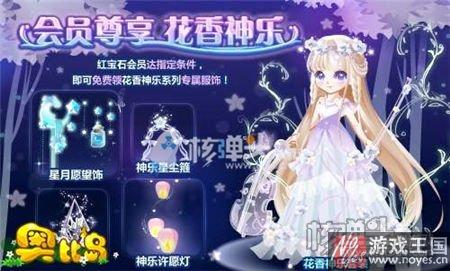 魔法学院秘宝大揭秘？奥比岛2月24日热点活动