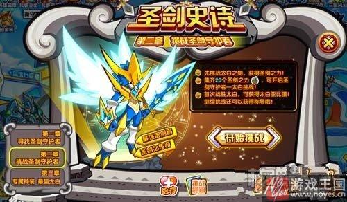 获取攻略介绍？奥拉星剑圣太白在哪里