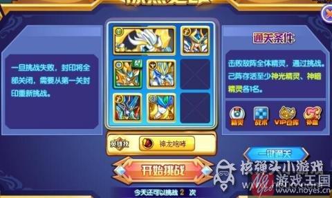 完美阵容推荐？奥奇传说洪荒超神打法攻略