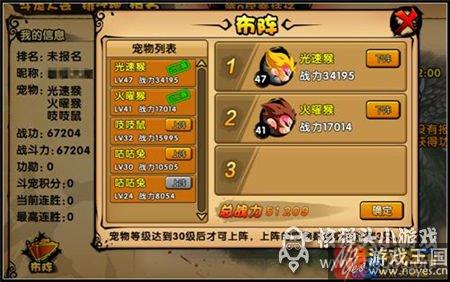 斗宠大会攻略？造梦西游4咋参加