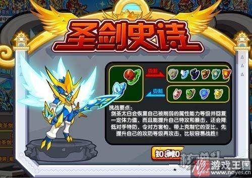 获取攻略介绍？奥拉星剑圣太白在哪里