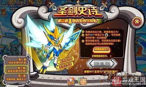 获取攻略介绍？奥拉星剑圣太白在哪里