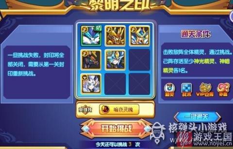 完美阵容推荐？奥奇传说洪荒超神打法攻略