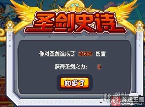 获取攻略介绍？奥拉星剑圣太白在哪里