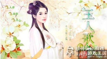 第二章咋过？橙光游戏玉人歌攻略技巧