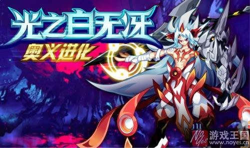 白无冴打法攻略？奥拉星挑战咋打