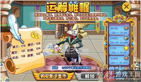 新年费宠物九天女王登场？洛克王国2月24日预告