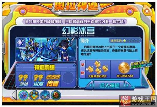 神迹石碎片作用？奥拉星获取攻略