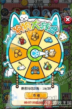 狗拉大便停不下来?萌趣养成《萌犬便便便》 狗拉大便停不下来?萌趣养成《萌犬便便便》