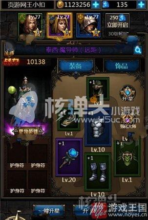 即时挂机战斗？暗黑魔幻《暗影之怒H5》试玩
