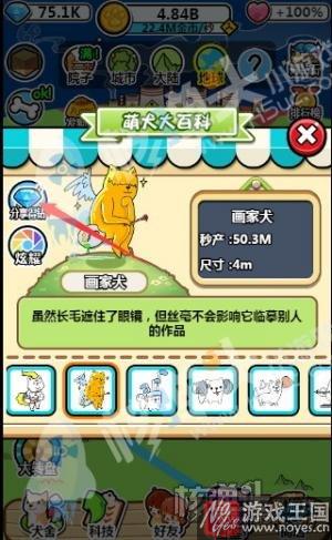 狗拉大便停不下来?萌趣养成《萌犬便便便》 狗拉大便停不下来?萌趣养成《萌犬便便便》