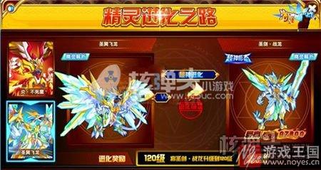 史诗引兽铃免费送？奥奇传说精灵进化已开启