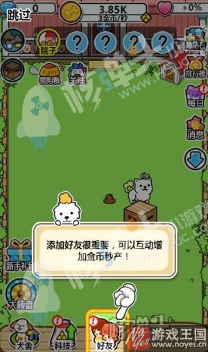 狗拉大便停不下来?萌趣养成《萌犬便便便》 狗拉大便停不下来?萌趣养成《萌犬便便便》