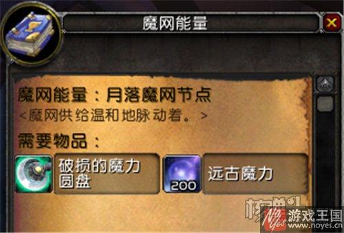 魔网亮闪闪攻略？魔兽世界全力以赴任务咋做