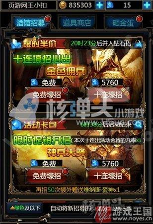 即时挂机战斗？暗黑魔幻《暗影之怒H5》试玩