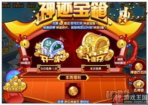 神迹石碎片作用？奥拉星获取攻略