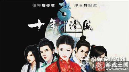 养成篇咋玩?橙光游戏十年清风攻略技巧 养成篇咋玩?橙光游戏十年清风攻略技巧