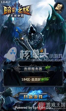 即时挂机战斗？暗黑魔幻《暗影之怒H5》试玩
