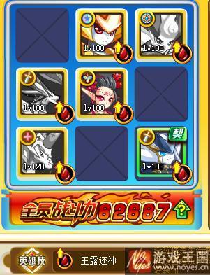 图文阵容推荐？奥奇传说愈爱心超神攻略