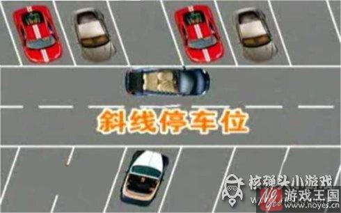 《停车大考验》等你来挑战?技巧图解 《停车大考验》等你来挑战?技巧图解