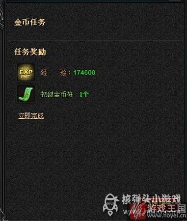 日常任务咋完成？七杀有哪些