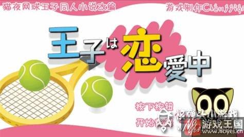 咋攻略迹部？橙光游戏王子恋爱中线