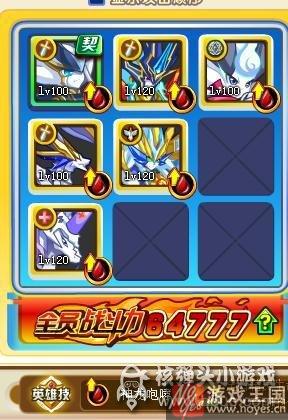 图文阵容推荐？奥奇传说愈爱心超神攻略