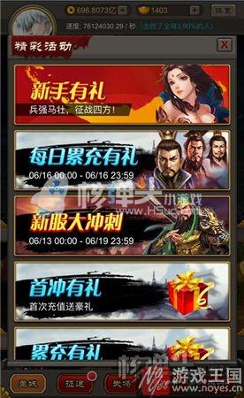 《点兵三国志H5》全面出兵？策略挂机打天下