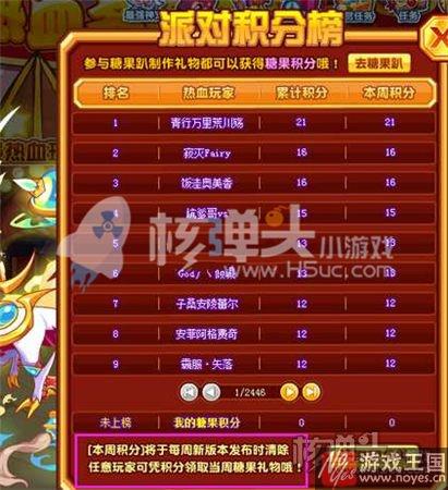 精灵碎片免费拿?热血派最热血冬幕派对 精灵碎片免费拿?热血派最热血冬幕派对