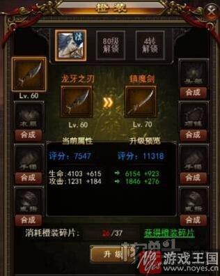 橙装要不要分解?决战沙城h5咋制作 橙装要不要分解?决战沙城h5咋制作