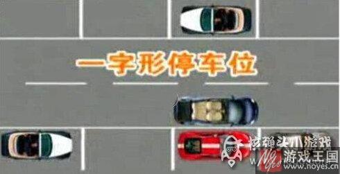 《停车大考验》等你来挑战?技巧图解 《停车大考验》等你来挑战?技巧图解