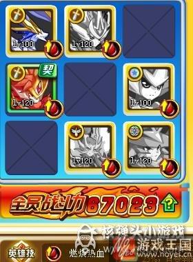 图文阵容推荐？奥奇传说愈爱心超神攻略