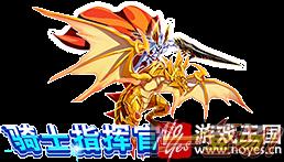 骑士指挥官已登场?西普大陆2月17日更新开启 骑士指挥官已登场?西普大陆2月17日更新开启