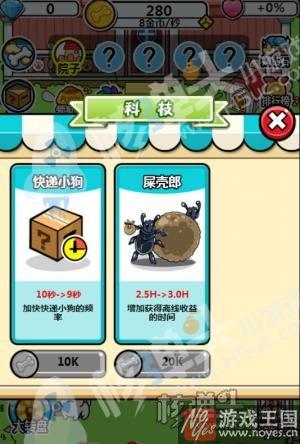 狗拉大便停不下来?萌趣养成《萌犬便便便》 狗拉大便停不下来?萌趣养成《萌犬便便便》