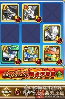 图文阵容推荐？奥奇传说愈爱心超神攻略