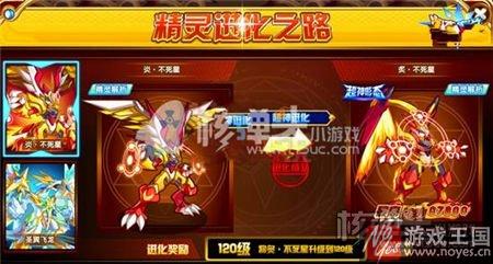 史诗引兽铃免费送？奥奇传说精灵进化已开启