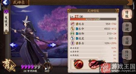 培养谁好？阴阳师鬼使黑和白狼厉害