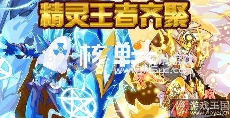 圣王撼世降临？《赛尔号》2月17日更新汇总