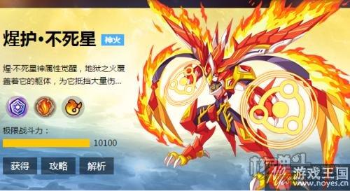 极耀龙帝不死星神职进化？奥奇传说2.17精灵