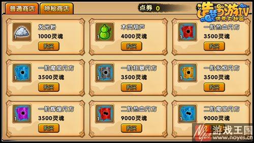 被动技能升级攻略？造梦西游4咋