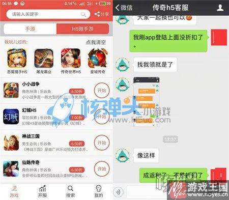 各CP平台应对招数各异?H5行业首现返利 各CP平台应对招数各异?H5行业首现返利