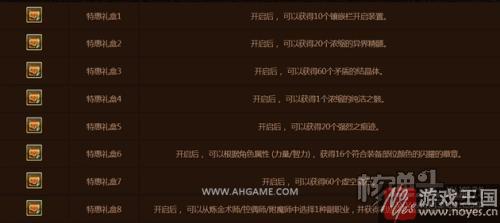 特惠之心兑换时间表？dnf整点物品一览