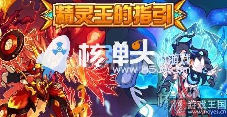 圣王撼世降临？《赛尔号》2月17日更新汇总