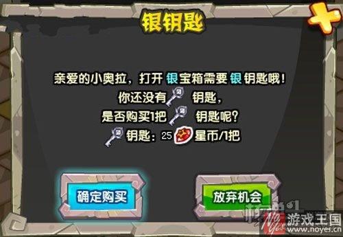 传说装备遗迹咋去?奥拉星在哪 传说装备遗迹咋去?奥拉星在哪