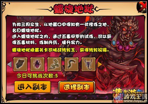 被动技能升级攻略？造梦西游4咋