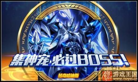 炎帝开启传奇进化?《奥拉星》2月17日预告 炎帝开启传奇进化?《奥拉星》2月17日预告